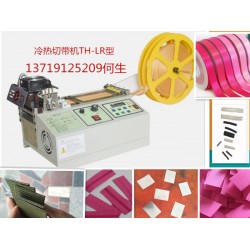 電腦全自動切帶機(jī)，切帶機(jī)，切管機(jī)，冷熱切斷機(jī)