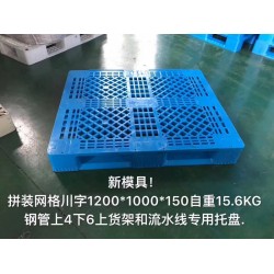 塑料托盤，物流托盤，叉車托盤，雙面托盤