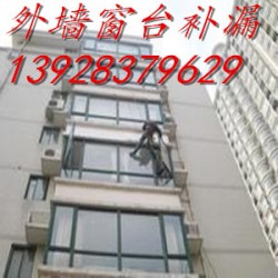 惠州外墻防水補漏，惠州窗臺補漏，惠州墻體開裂補漏公司