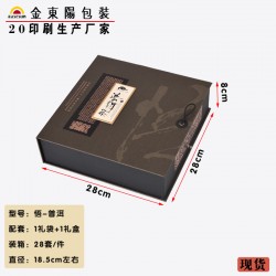 高檔書形357g普洱包裝茶葉禮盒定制 通用茶葉包裝茶餅盒現(xiàn)貨
