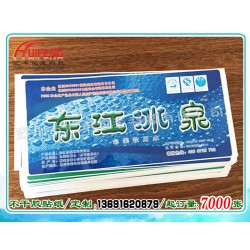 印刷水桶標(biāo)貼，水標(biāo)簽，不干膠商標(biāo)貼