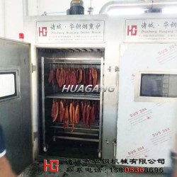 無(wú)煙環(huán)保臘肉熏制機(jī)
