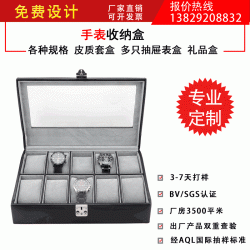 禮品包裝盒工廠(chǎng)定做手表盒禮品盒