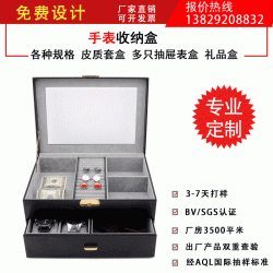 手表盒工廠(chǎng)定做pu皮電子產(chǎn)品包裝盒品牌手表收納盒
