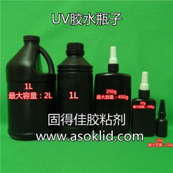 50、100g/克；50、100ml/毫升塑料瓶子|UV膠瓶