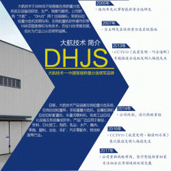 鮑魚重量分選機(jī)_鮑魚多級檢重秤 大航技術(shù) 比人工快5倍