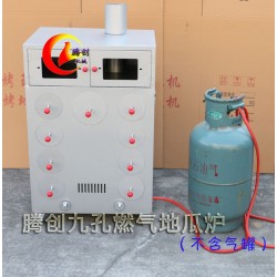 多功能燃?xì)饪镜毓峡炯t薯爐,商用無(wú)煙環(huán)?？炯t薯芋頭機(jī)