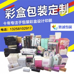抽屜盒結(jié)構(gòu)化妝品盒設計制造 白卡紙彩盒專業(yè)包裝設計