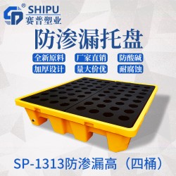 遂寧防滲漏托盤，塑料托盤廠家批發(fā)
