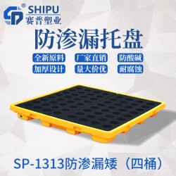 成都化工塑料托盤，塑料托盤廠家批發(fā)