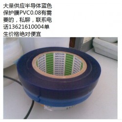 擴(kuò)晶藍(lán)膜，翻晶藍(lán)膜，日東SPV-224S藍(lán)膜
