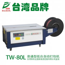 南海半自動打包機TW-80L平洲紙箱捆扎機