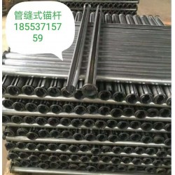 管縫式錨桿報(bào)價(jià) 管縫式錨桿生產(chǎn)廠家 管縫式錨桿價(jià)格
