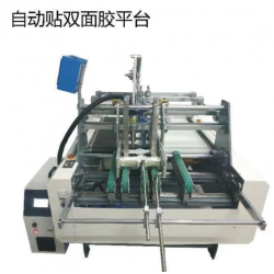 SH-650M 奶牛箱貼雙面膠易撕帶膠 手機(jī)保護(hù)膜自動貼膠機(jī)