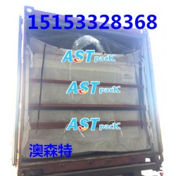 食品級(jí)集裝箱內(nèi)襯袋，集裝箱散貨包裝袋，海包袋，澳森特工廠