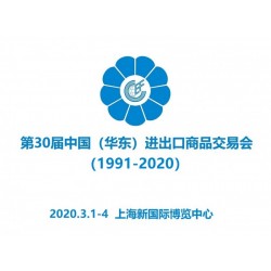 禮品出口展-第30屆華交會(huì)