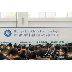 家用紡織展-第30屆華交會(huì)（外貿(mào)展會(huì)）