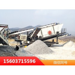 車(chē)載移動(dòng)碎石機(jī)一臺(tái)多少錢(qián)？XHY81