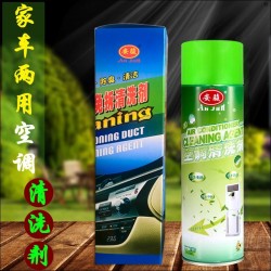 空調清洗劑批發(fā) 汽車免拆管道清潔劑出風口泡沫殺菌除臭劑
