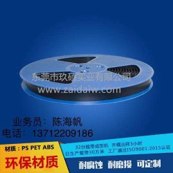 五金件載帶，屏蔽罩載帶，彈片載帶，變壓器載帶。