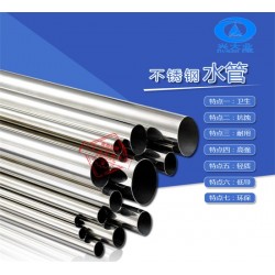 乾安304薄壁不銹鋼保溫管不銹鋼家用水管DN15誠(chéng)信服務(wù)