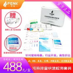 總磷快速檢測(cè)包，磷含量檢測(cè)盒，測(cè)試包廠家直銷