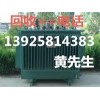 東莞市茶山二手變壓器回收公司，東莞廢舊配電柜回收公司