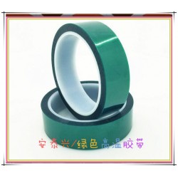 綠色高溫膠帶，pet綠色膠帶