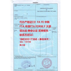 專(zhuān)業(yè)為企業(yè)提供原產(chǎn)地證代辦服務(wù)
