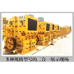 新款節(jié)能型二合一破碎機生產(chǎn)線設(shè)備特價供應(yīng)