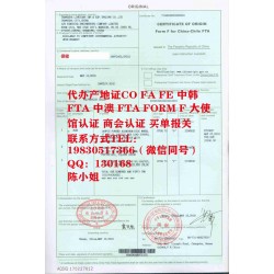 專(zhuān)業(yè)為企業(yè)提供智利產(chǎn)地證代辦服務(wù)