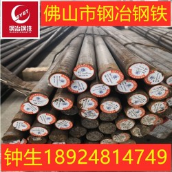 佛山現貨供應 20Cr圓鋼 批發(fā)優(yōu)質 可切割零售
