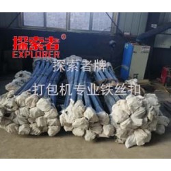 打包機(jī)專用鐵絲扣、鋼絲扣 探索者牌
