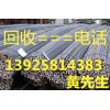 東莞價(jià)格靚麗二手鍍鋅鋼管回收公司，東莞二手鍍鋅鋼管回收公司
