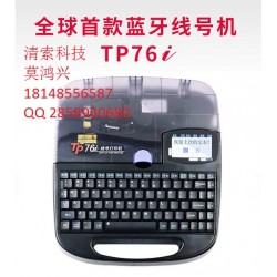 碩方TP76i無法檢測(cè)到打印物，線號(hào)機(jī)維修