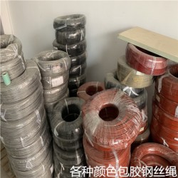 304不銹鋼包膠鋼絲繩，黑色包膠鋼絲繩，紅色包膠鋼絲繩