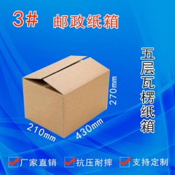 紙箱廠家 繁峙紙箱、忻州紙箱生產(chǎn)廠、山西紙箱廠專業(yè)定做紙箱