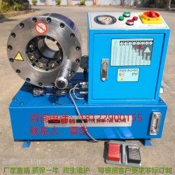 壓管機，啤管機，扣管機，啤油喉