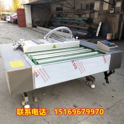 滾動(dòng)式真空包裝機(jī)，海參連續(xù)式包裝機(jī)，滾動(dòng)式包裝機(jī)價(jià)格