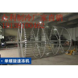 速凍包子的制冷設(shè)備什么樣的好？