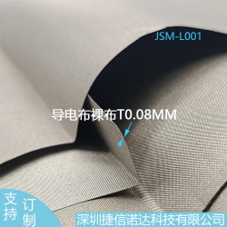 導(dǎo)電布裸布JSM-L001無背膠T0.08MM掃地機器人