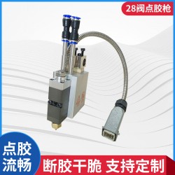 打條熱熔膠閥化妝品食品蓋線(xiàn)條填充閥點(diǎn)膠閥