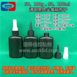 50ml、100ml、50g、100g通用UV無影膠水瓶子