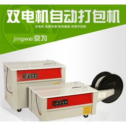 新都青白江龍泉金堂郫縣溫江打包機PP帶打包機捆扎機維修打扎機