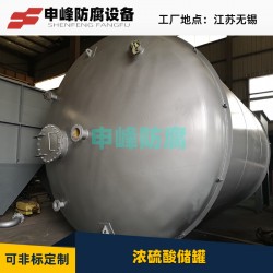 申峰牌儲罐、儲槽、儲桶、貯桶、桶槽、槽桶、槽罐、儲罐、貯槽
