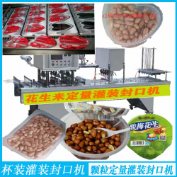 定制全自動(dòng)心形灌裝封口機(jī),宜賓涼糕、蝦糕灌裝封口機(jī)