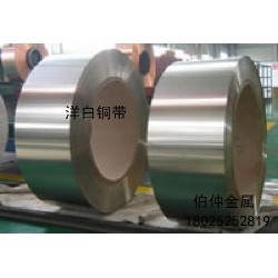 廠家直銷白銅板，白銅線，白銅帶，規(guī)格齊全，現(xiàn)貨批發(fā)