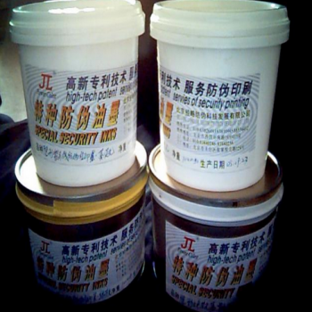 供應(yīng)科晶WBYM特種復(fù)寫防偽油墨