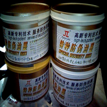 供應(yīng)科晶WBYM日光變色型防偽油墨
