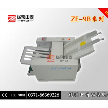 ZE-9B/4說(shuō)明書自動(dòng)折紙機(jī)